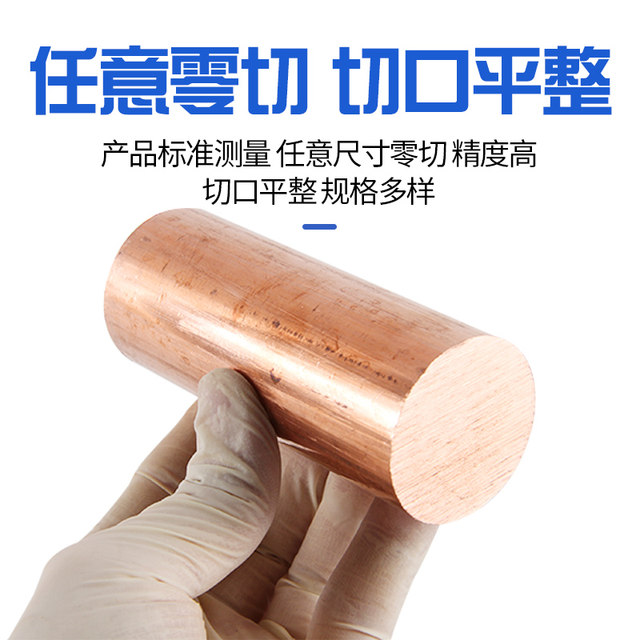 T2 Copper Baseball Red Copper Cubs Pure Copper Mold Downsay Solid Pure Copper Baseball Electric 3-200mm Zero Cut
