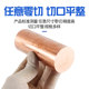 T2 Copper Baseball Red Copper Cubs Pure Copper Mold Downsay Solid Pure Copper Baseball Electric 3-200mm Zero Cut
