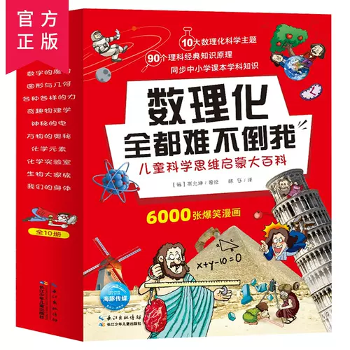 漫画物理学 新人首单立减十元 22年2月 淘宝海外 漫画物理学 新人首单立减十元 22年2月 淘宝海外