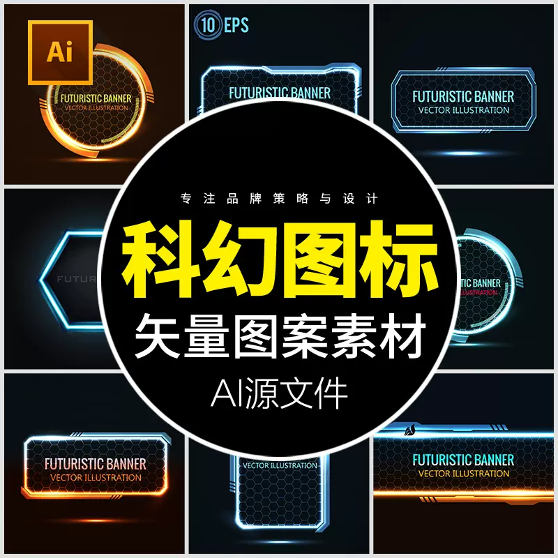新款eps矢量电子科技背景地球世界按钮ai科幻底纹ui设计素材