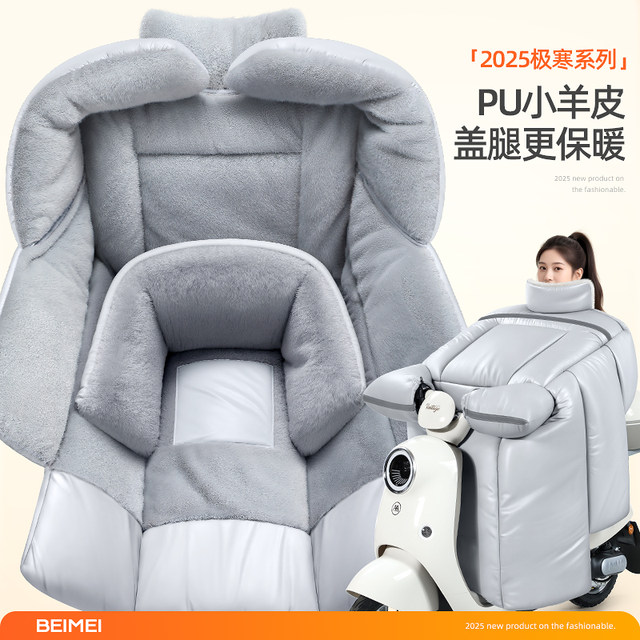 
Electric car windshield is thickened with velvet in winter autumn and winter battery motorcycle waterproof and windproof 2025 new model