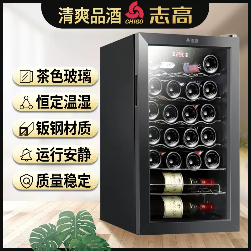 志高酒柜 新人首单立减十元 2021年12月 淘宝海外