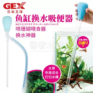 Gex换水器 新人首单立减十元 22年9月 淘宝海外