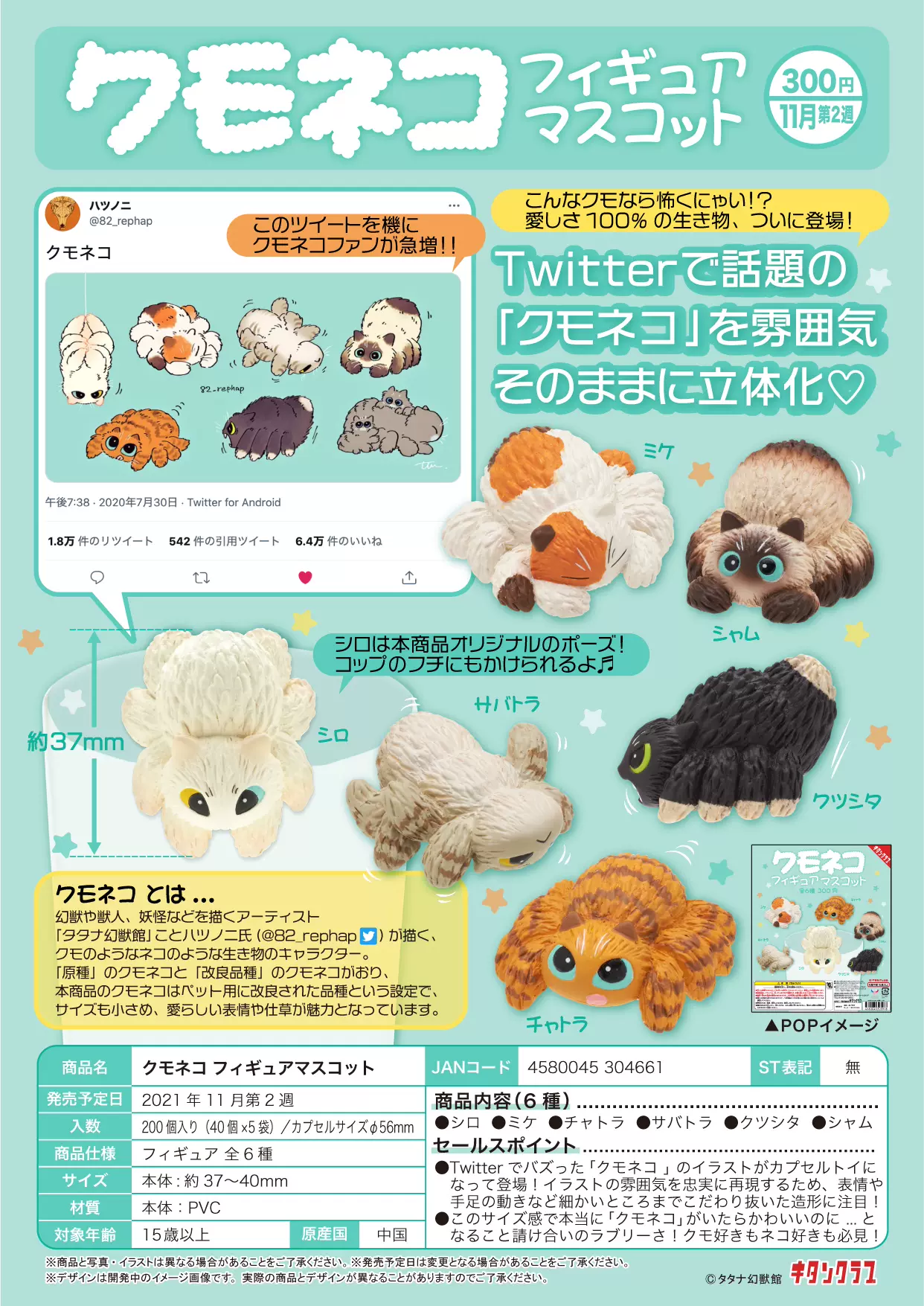 昆虫杯子 新人首单立减十元 2021年11月 淘宝海外