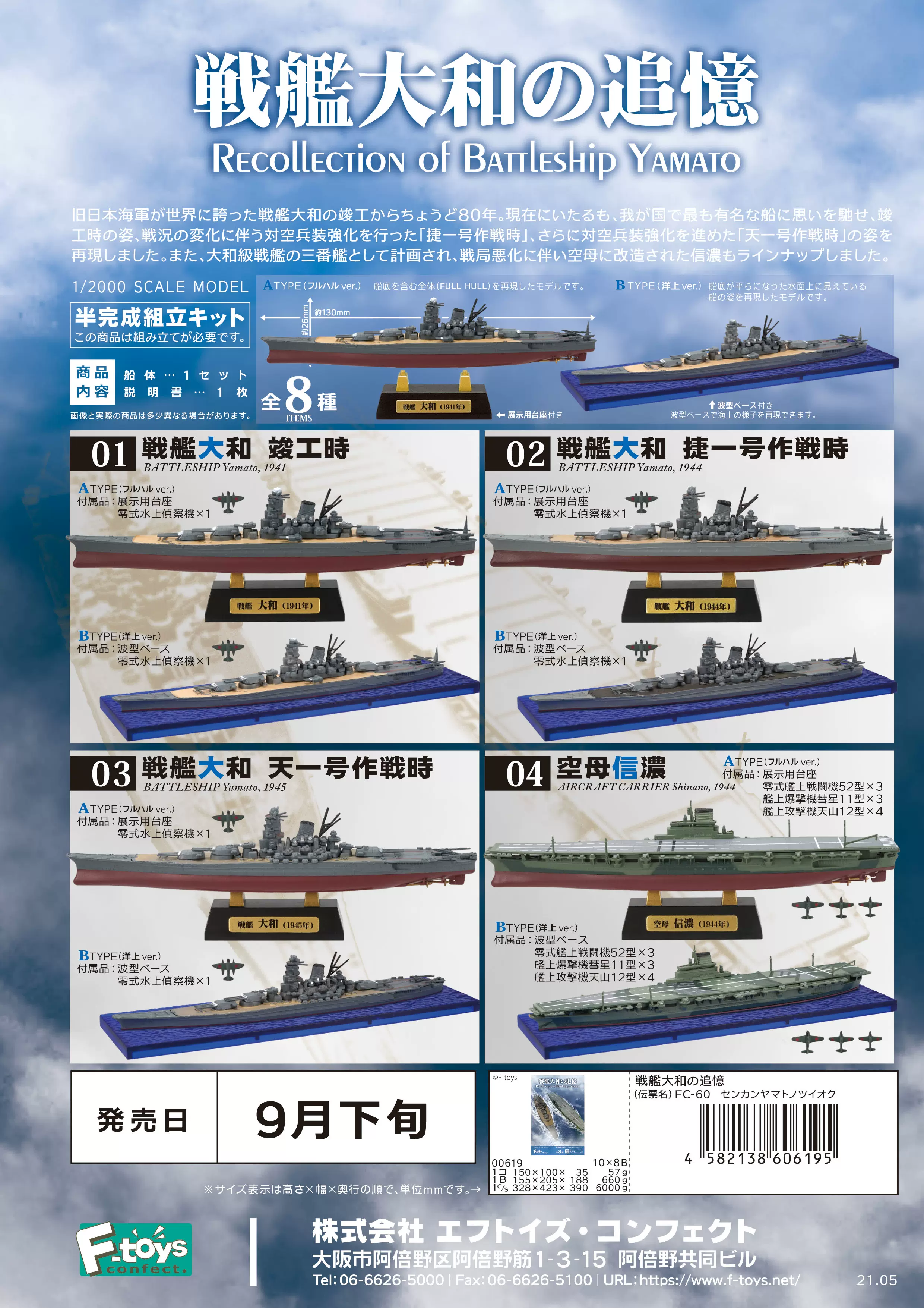 大和战舰模型 新人首单立减十元 21年11月 淘宝海外 大和战舰模型 新人首单立减十元 21年11月 淘宝海外