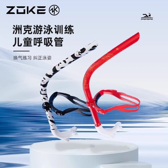 zoke swimming snorkel adult children snorkeling freestyle ventilation underwater breathing device professional equipment