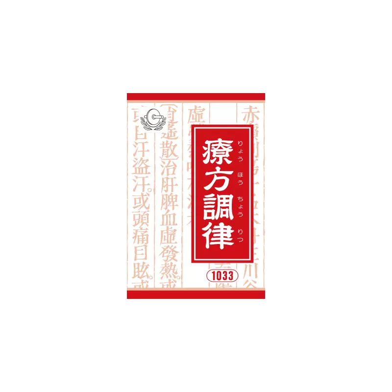 逍遥散颗粒 新人首单立减十元 2021年12月 淘宝海外