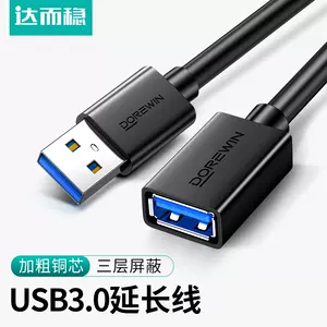 Câble usb 3.0 rallonge 2m compatible avec clé usb manette de jeu,disque dur  externe,clavier,souris - Conforama