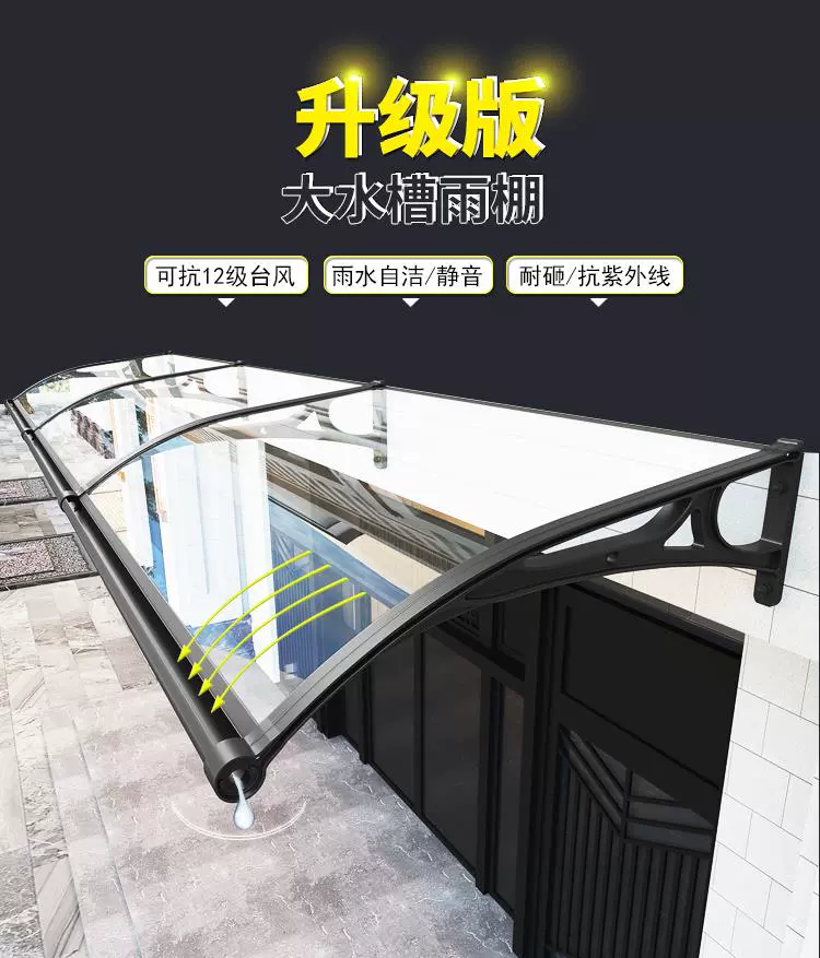 遮雨棚雨水槽 新人首单立减十元 22年1月 淘宝海外
