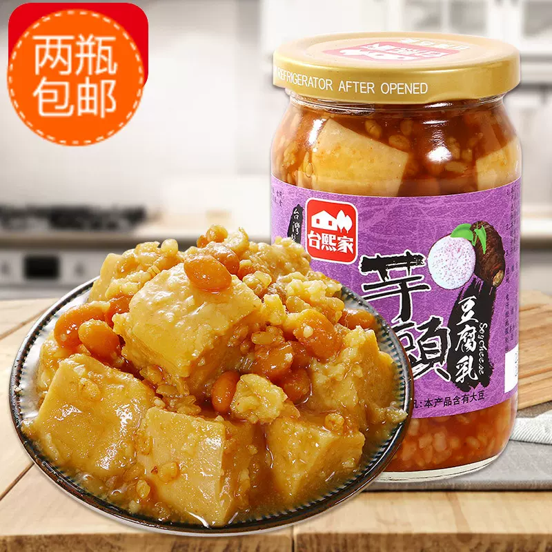 腐乳豆腐芋 新人首单立减十元 2021年11月 淘宝海外