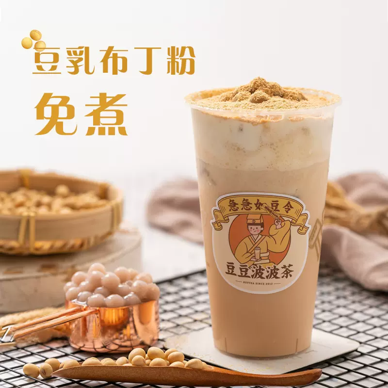 免煮豆花布丁粉绢豆腐粉奶茶豆烙果冻粉豆乳甜品奶茶