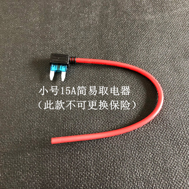 Car fuse box, electrical appliances, wires, sockets, lossless power fuse, medium small mini, mini red and yellow