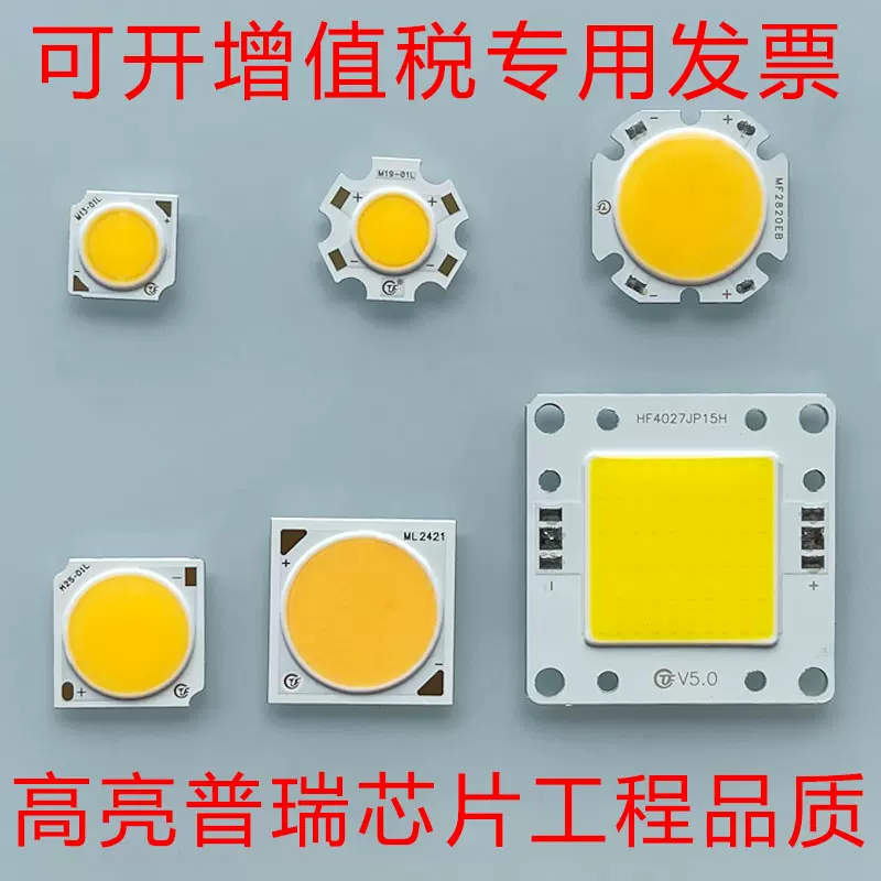 led射灯灯珠贴片进口圆形COB光源20w30w35w轨道芯片中性筒灯灯芯-Taobao