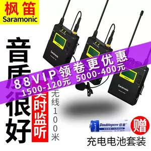 saramonic-新人首单立减十元-2022年6月|淘宝海外