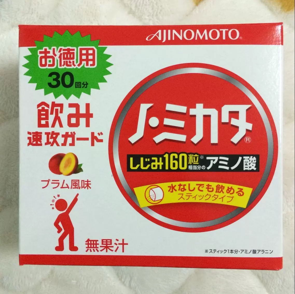 Ajinomoto 新人首单立减十元 2021年11月 淘宝海外
