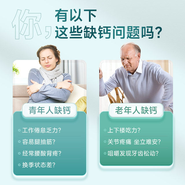 Conba Calcium D Soft Capsules Vitamin D Liquid Calcium Middle-aged and Elderly Calcium Supplement Calcium Carbonate Tablets Health Products for Adult Men and Women