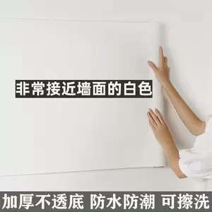卧室天花板白色壁纸 新人首单立减十元 22年10月 淘宝海外