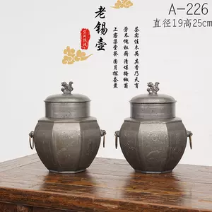 老锡茶罐- Top 300件老锡茶罐- 2022年12月更新- Taobao
