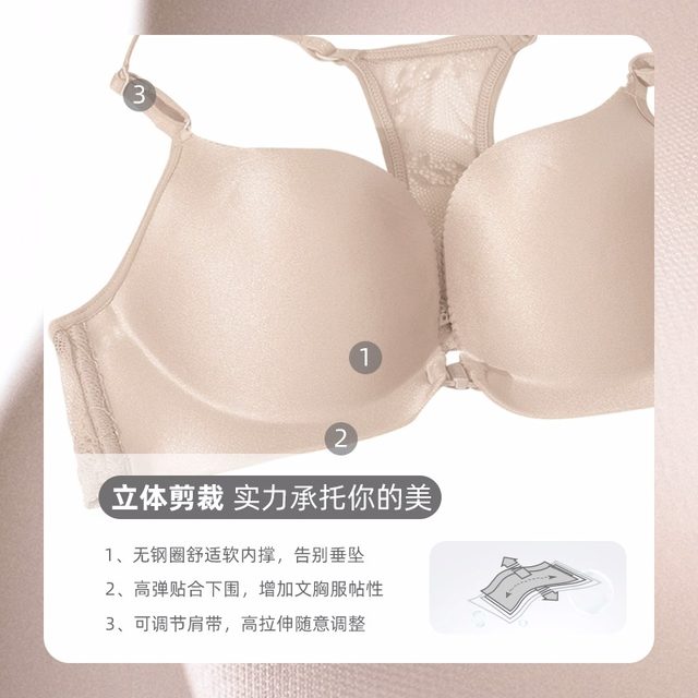 Perilan front button without steel ring underwear for women with small breasts gathered with glossy face and marks, sexy I-shaped back and beautiful back bra