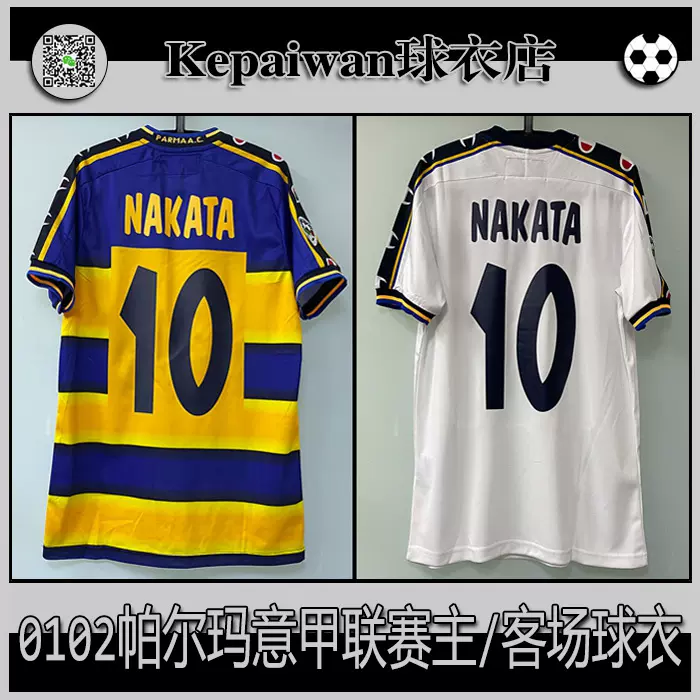 帕尔玛球衣01 02赛季意甲联赛主 客场中田英寿球迷版组