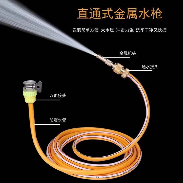 High-pressure car wash water gun household pressurized flushing spray gun garden watering brush car tap water hose flushing floor