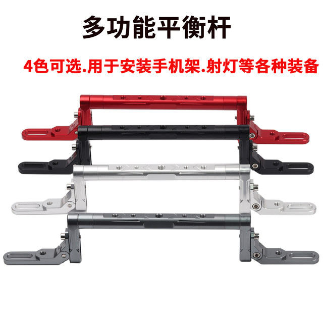 Suitable for Mavericks FXT UQI+ NQI modified multi-function F400T B200 G400T extended navigation balance bar