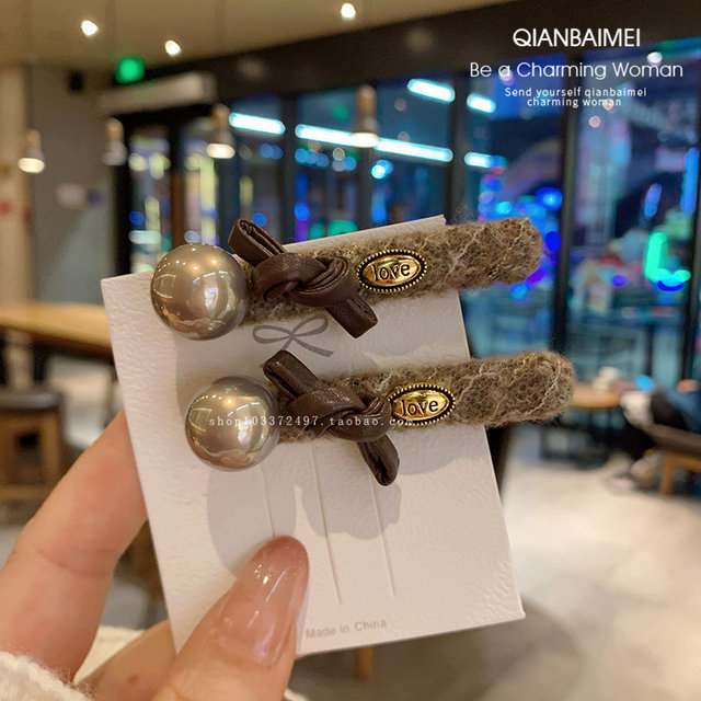 Pearl coffee color wool hair clip women's duckbill clip forehead bangs side clip headdress Dongdaemun high-end hair accessories
