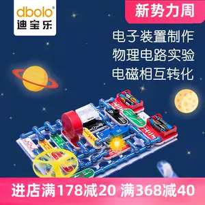 小学生科学物理电子 新人首单立减十元 22年4月 淘宝海外