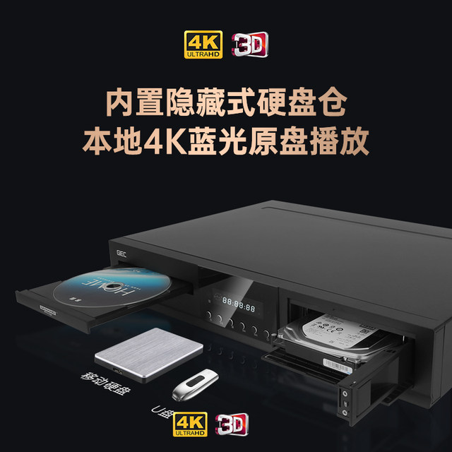 Jieco BDP-G5600 4K Blu-ray player DVD player hard drive 3D HD original disc SACD Dolby Vision