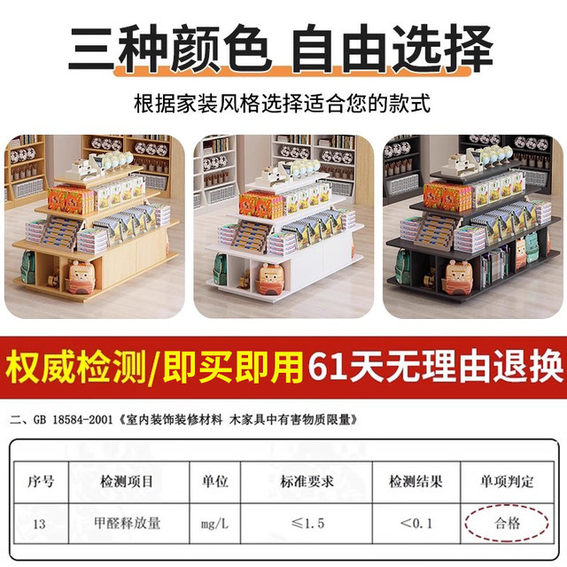 
Zhongdao display stand supermarket snack shelf multi-layer Duotou convenience store mother and baby toy book display cabinet display cabinet