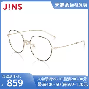 JINS睛姿含镜片近视镜轻量钛框可加防蓝光镜片UTF23S129-Taobao