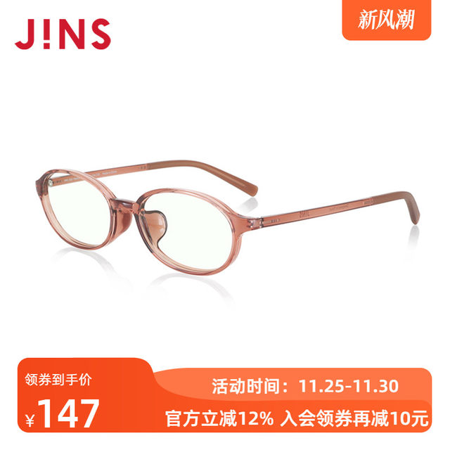 JINS Eye Computer Goggles Children's Glasses Frame Daily Anti-Blue Light Radiation Upgrade Customized FPC23S107