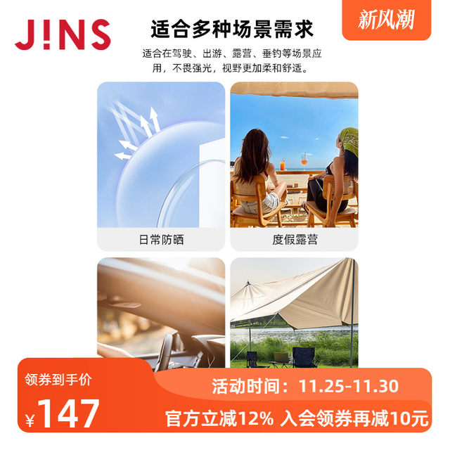 JINS large-frame round-frame sunglasses set with anti-UV sunglasses can be worn with myopia glasses LRF23A175