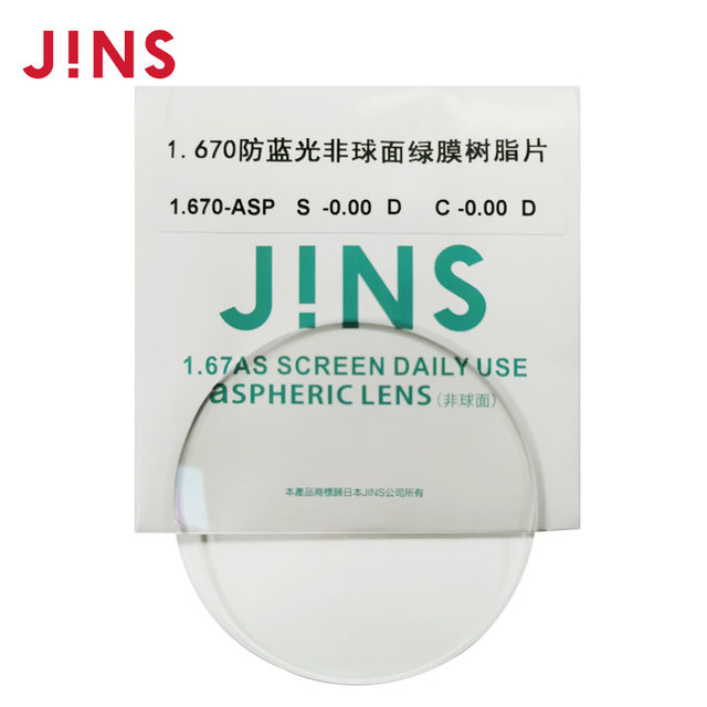 Jins Eye Pentae General Mirror Upgrade Band SCREEN DAILY lens Dedicated link 1.67 thin
