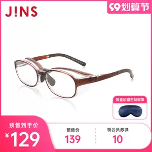 儿童护眼眼镜jins 新人首单立减十元 22年9月 淘宝海外