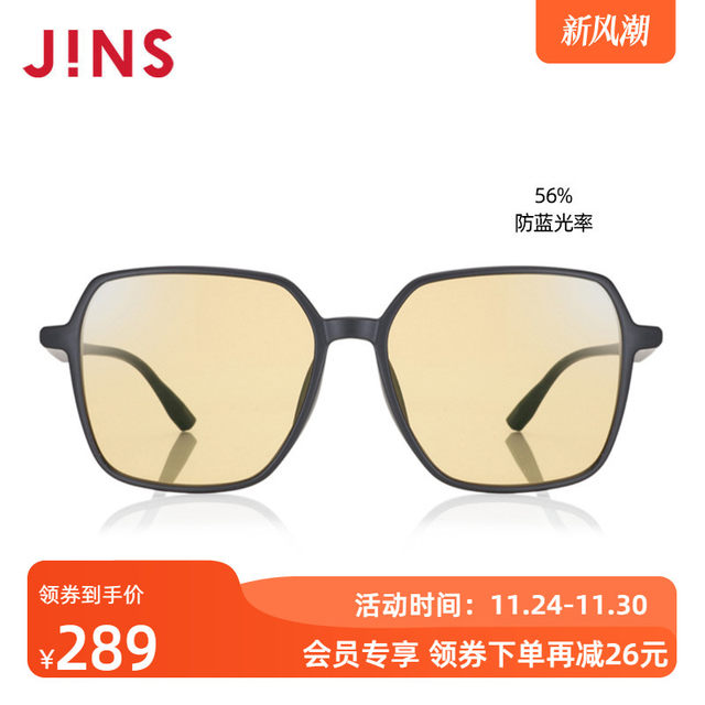 Jins Eyes Fashion Anti -Blu -ray Computer Radial Glasses Planet Frame Upgrade Customized FPC22S253
