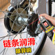 Motorcycle chain oil, motorcycle, bicycle lubricant, mechanical spray, oil seal, butter, gear oil cleaning agent