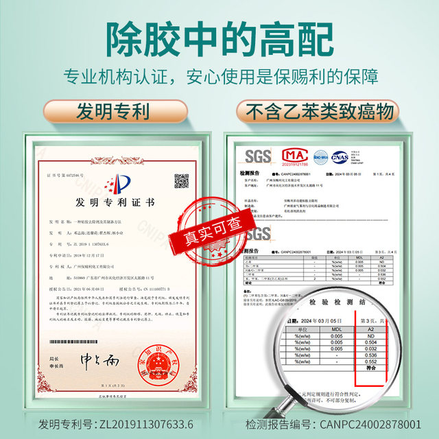 Baozili glue remover household universal glue remover strong self-adhesive glue land reclamation cleaning removal cleaning removal