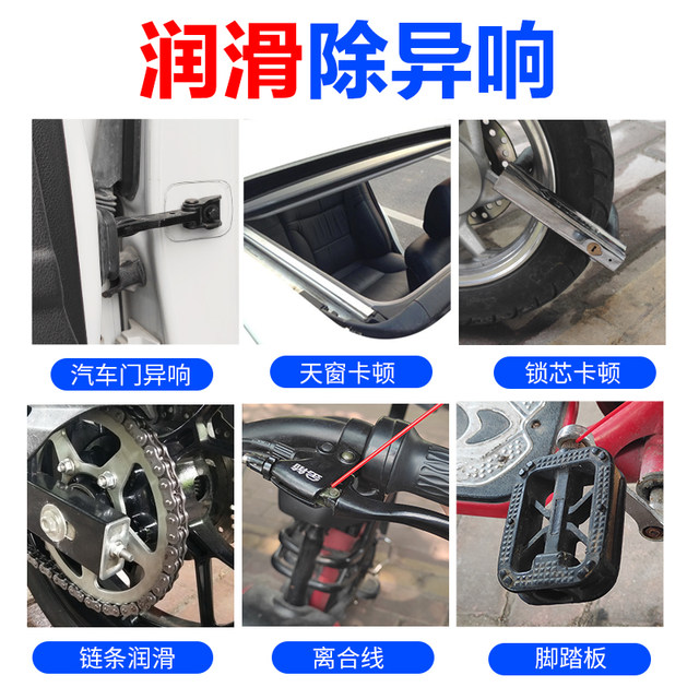 Motorcycle chain oil, motorcycle, bicycle lubricant, mechanical spray, oil seal, butter, gear oil cleaning agent