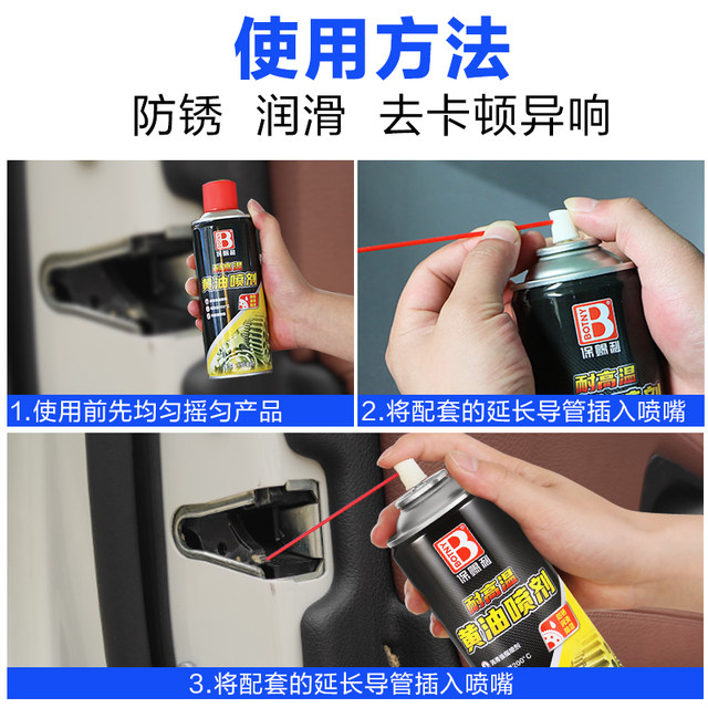 Motorcycle chain oil, motorcycle, bicycle lubricant, mechanical spray, oil seal, butter, gear oil cleaning agent