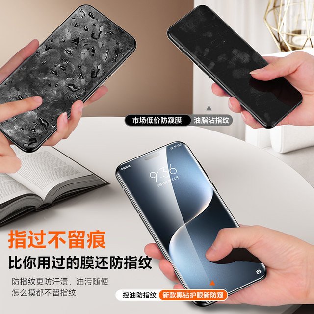 X-Race is suitable for Honor magic7 tempered film new magic7pro mobile film magic6 anti-peeping film 5/4 hydrocondensing anti-peeping 200 anti-falling version x60