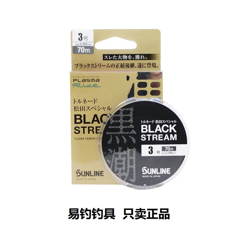 sunline松田-新人首单立减十元-2021年12月淘宝海外