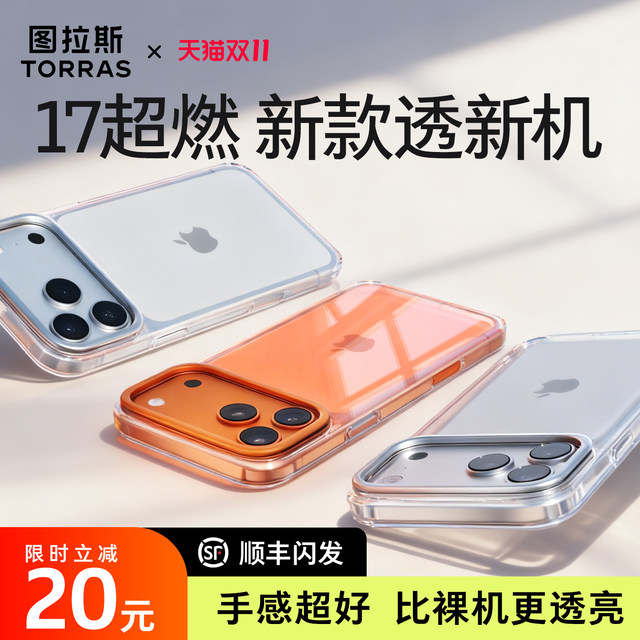 Tulas pivot shell D1 new iPhone17ProMax mobile phone case suitable for Apple 16Pro new transparent 15P with stand 14Pro protective cover 13ip series 14pm shell 2025Air
