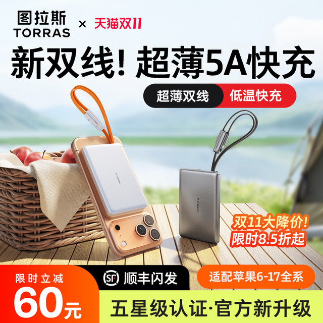 Turas comes with its own dual-line Xiaoyunbao 2025 new power bank 3C certified, suitable for use on airplanes, suitable for Apple 17 Xiaomi ultra-thin compact portable fast charging mobile power supply official national standard large capacity