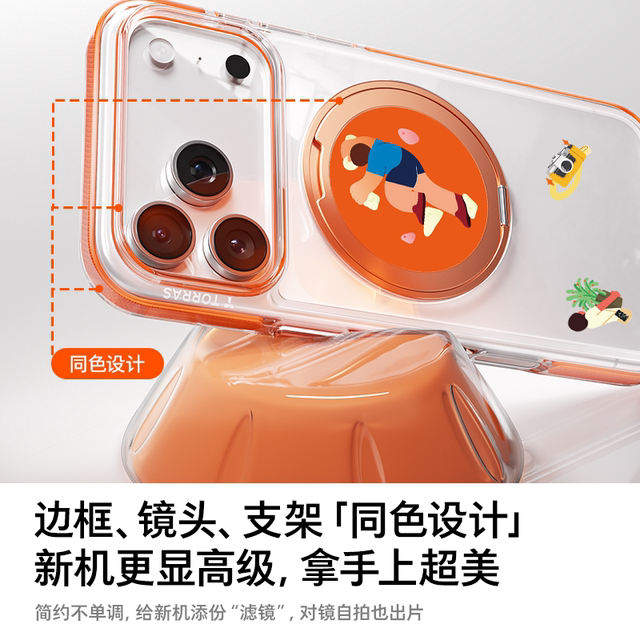 The Little Prince co-branded with Papi Sauce, the same model as Tulas O3Light, new fulcrum case, iPhone17ProMax mobile phone case, suitable for Apple 16pm stand 15p case 14Pro new 14 all-inclusive Q