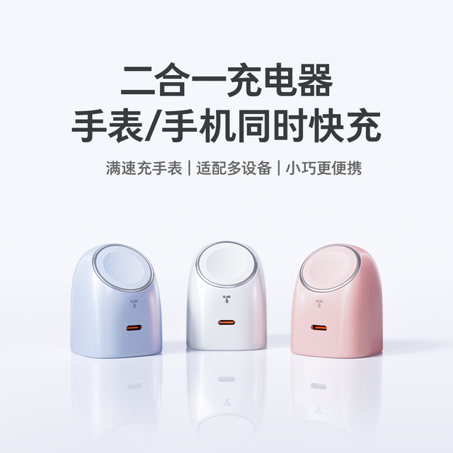 Turas big-eyed boy is suitable for Apple watch charger AppleWatch mobile phone iwatch two-in-one iPhone17ProMax charging head 45W fast charging S11/Ultra3 base 15