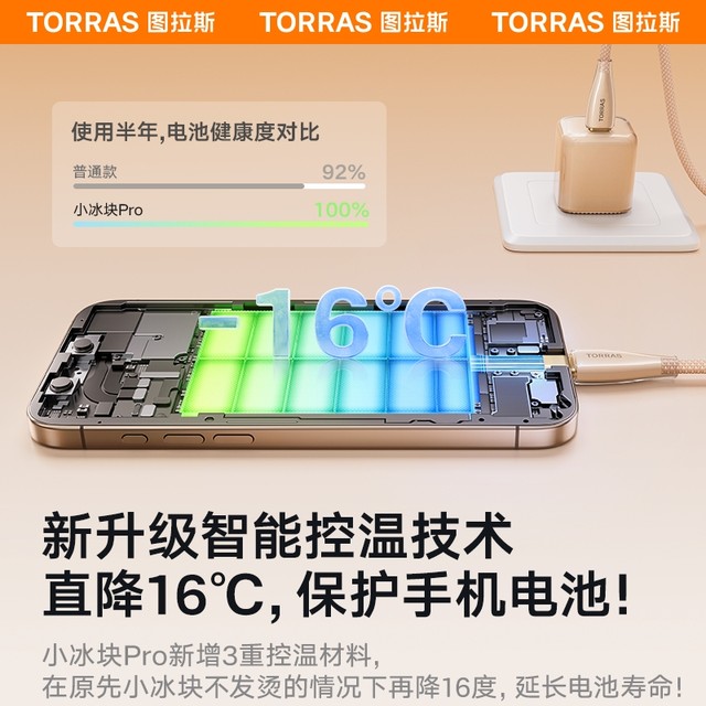 Tulas Little Ice Cube Pro New 45W Applicable to Apple 17 ProMax Charger Cable iPhone 17 Charging Head 16 Data Cable 40W Mobile Air Fast Charging Plug