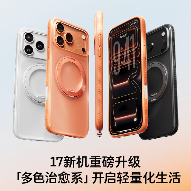 Papi Jiang's same Tulas fulcrum shell new O3Neo suitable for Apple 17ProMax mobile phone iPhone16 shell 15pm set magnetic Q anti-fall belt bracket advanced protection series couple