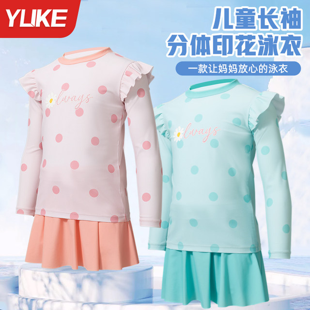 Children's swimsuit girls 2025 new summer long-sleeved split skirt girl soaking hot spring swimming cap swimming goggles swimwear equipment
