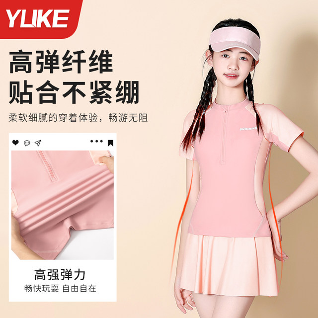 Children's swimsuit girls 2025 new summer split skirt girl conservative middle and big children junior high school students swimsuit suit set